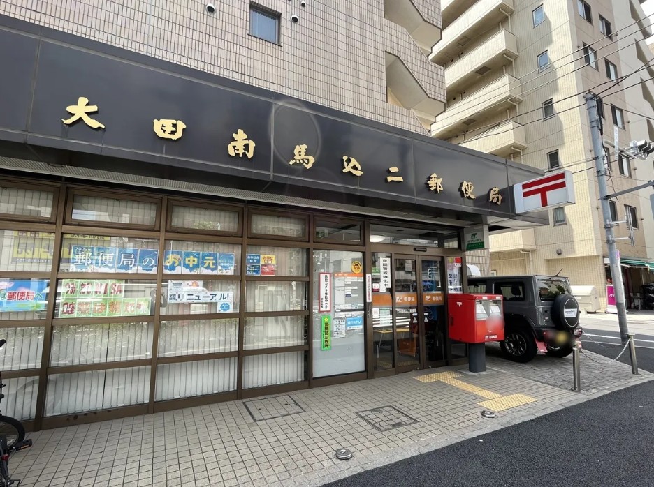 山王アイチマンション 郵便局