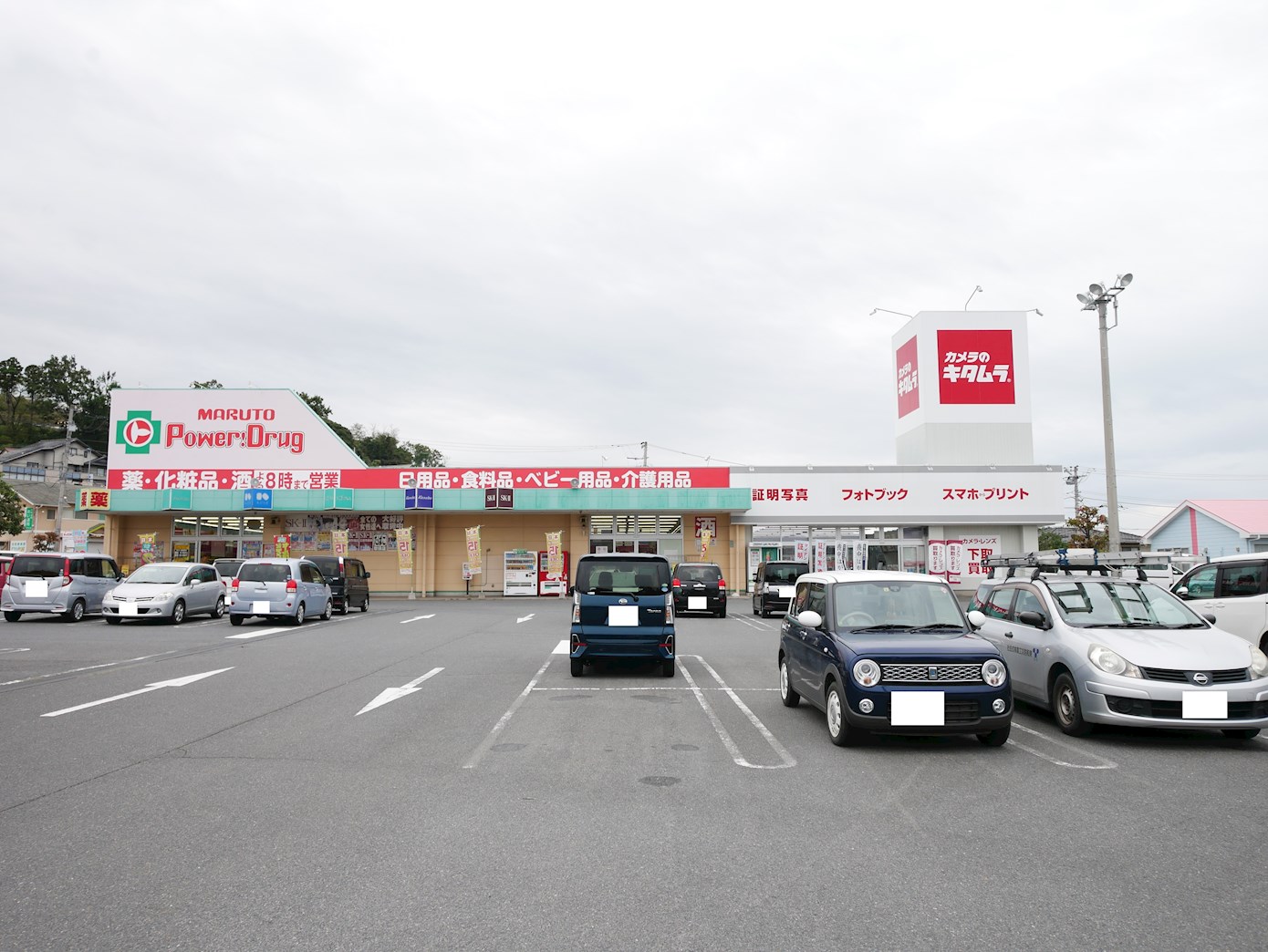 西成沢町２丁目２７１番 ドラッグストア
