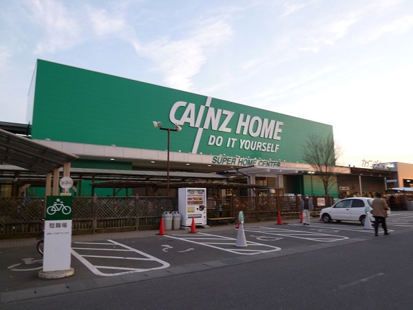 久慈町６丁目228番  ホームセンター