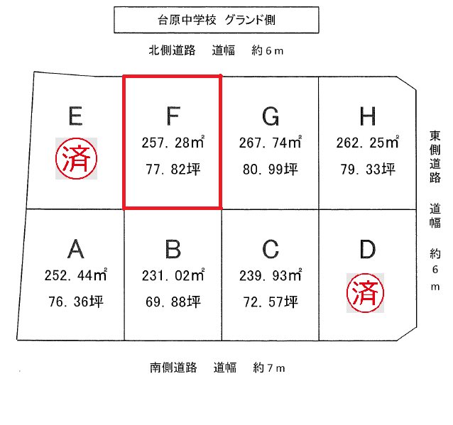 台原町３丁目７２番２　F区画  間取図・土地図