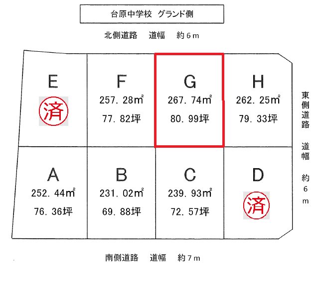 台原町３丁目７２番３　G区画  間取図・土地図