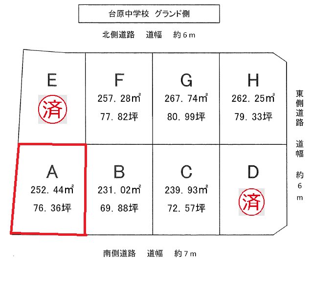 台原町３丁目７２番８　A区画  間取図・土地図