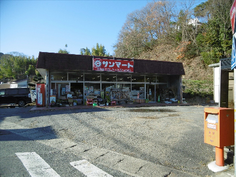 中丸町１丁目343番 スーパー