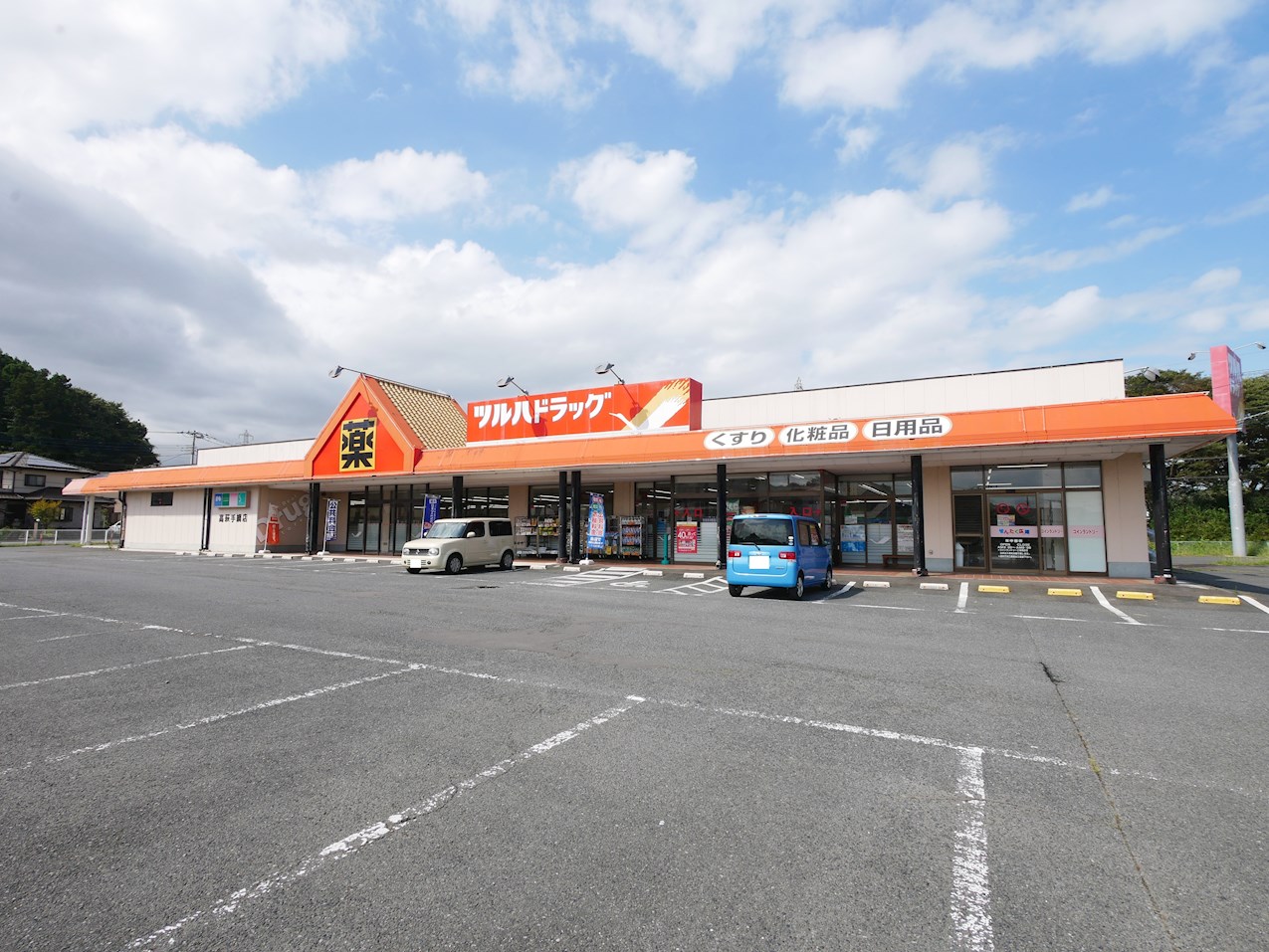 高萩市高萩７期　３号棟 ドラッグストア