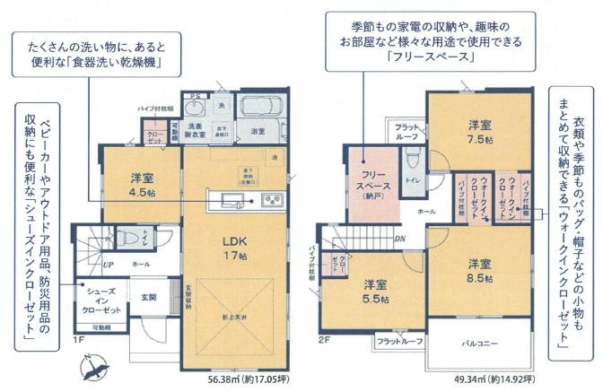 東町３丁目　３期　１号棟 間取図・土地図