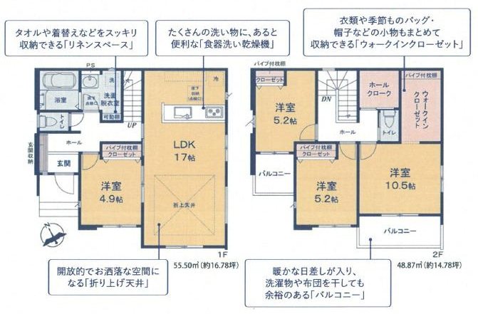 東町３丁目　３期　２号棟 間取図・土地図