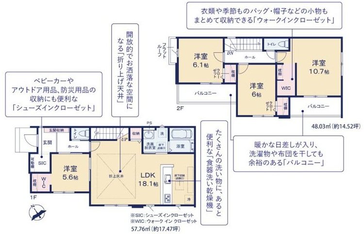 東金沢町２丁目　９期　１号棟 間取図・土地図