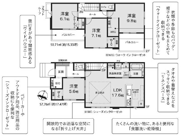 常陸太田市西三町　１期　１号棟 間取図・土地図
