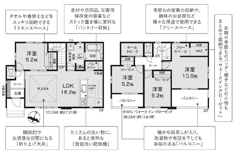 常陸太田市西三町　１期　２号棟 間取図・土地図
