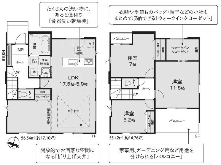 常陸太田市西三町　１期　３号棟 間取図・土地図