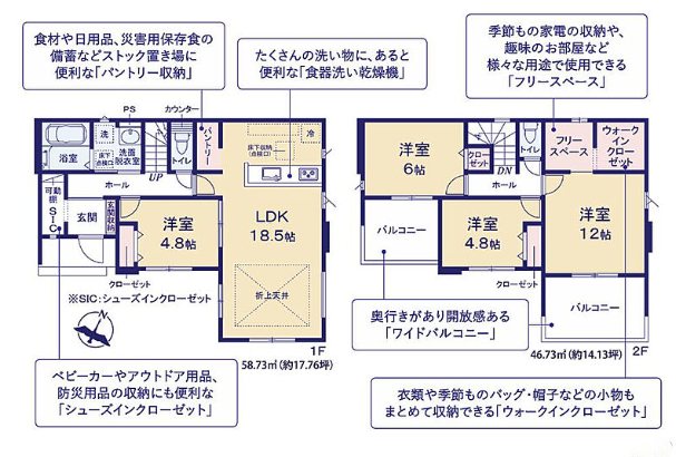 東大沼町３丁目１１期　５号棟 間取図・土地図