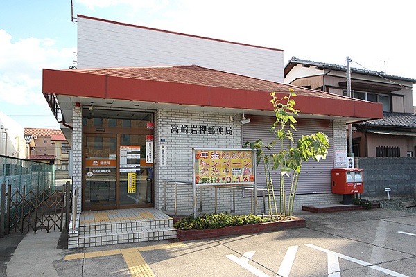 アルファステイツ高崎駅東　中古マンション 郵便局
