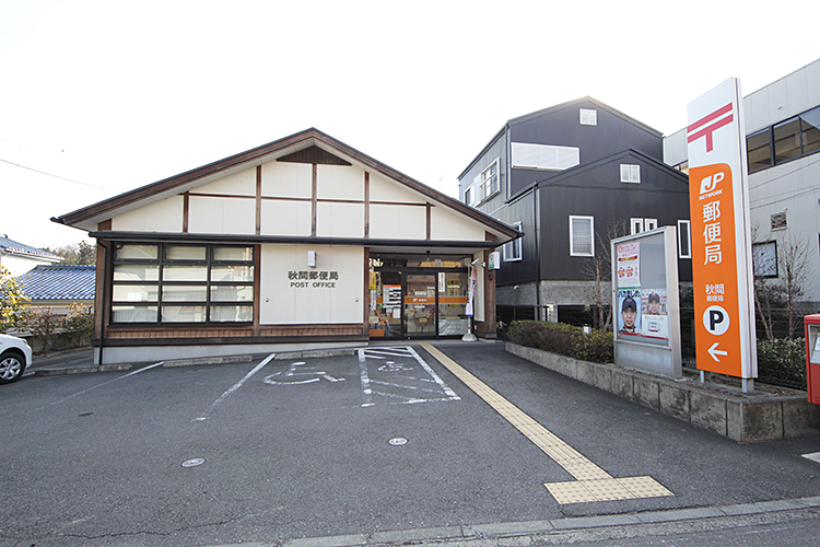 安中市秋間みのりが丘　土地 郵便局