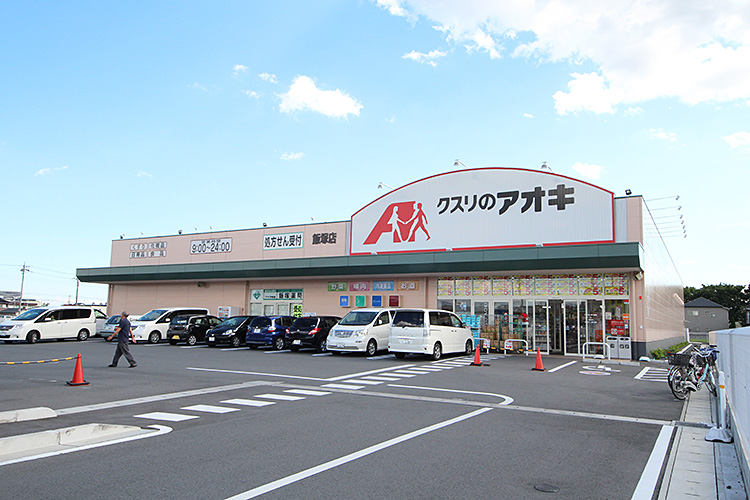 高崎市飯塚町　土地  ドラッグストア