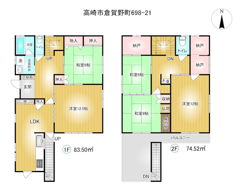 高崎市倉賀野町　中古住宅  間取図・土地図