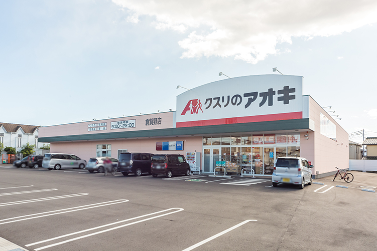 高崎市倉賀野町　土地（古家付） ドラッグストア