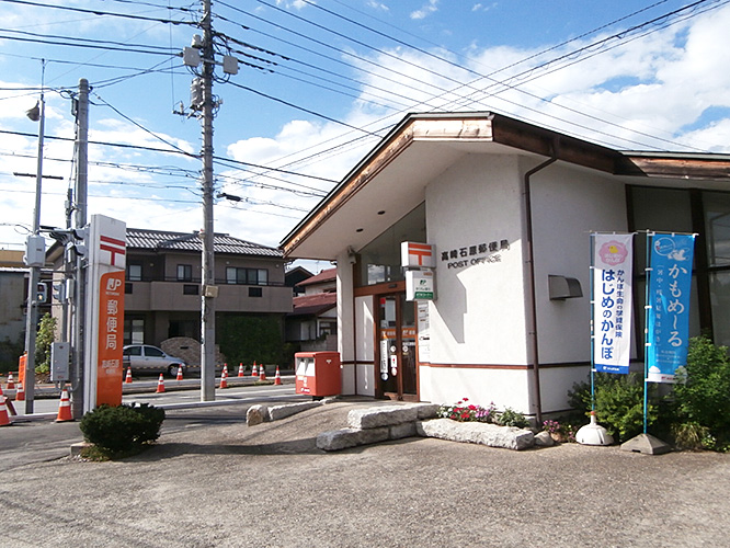 高崎市石原町　土地 郵便局