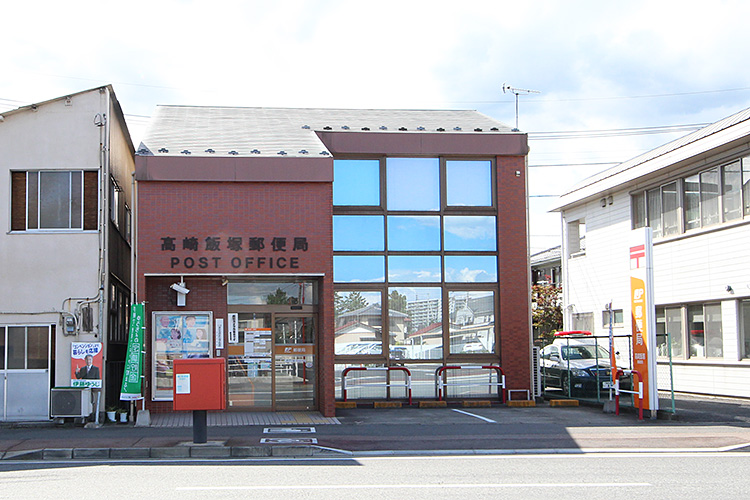 高崎市飯塚町　中古住宅  郵便局