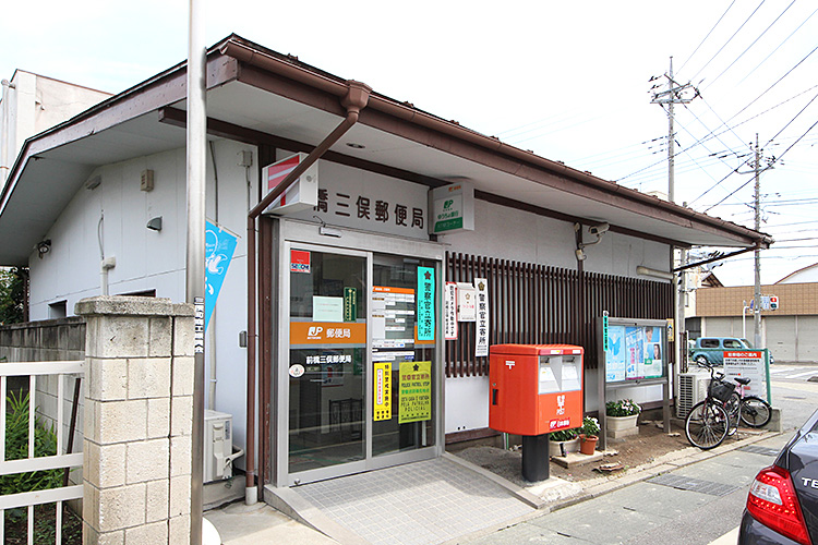 前橋市三俣町1丁目　土地 郵便局