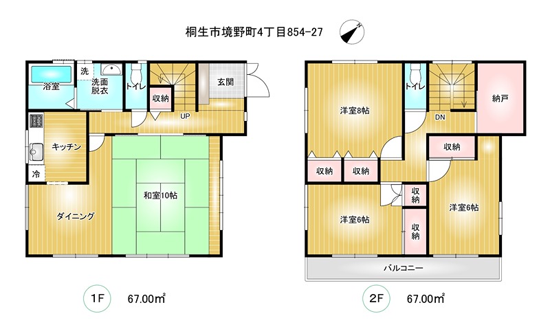 桐生市境野町4丁目　中古住宅 間取図・土地図