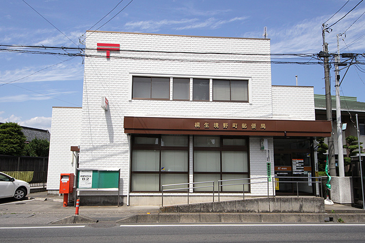 桐生市境野町4丁目　中古住宅 郵便局