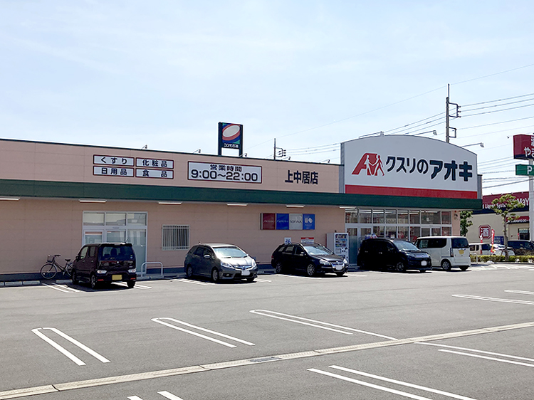 高崎市上中居町 土地 ドラッグストア