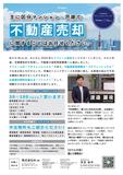 東京都大田区大森東２丁目 その他