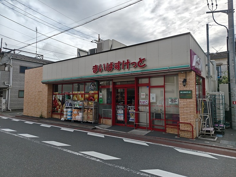 東京都大田区新蒲田１丁目 スーパー