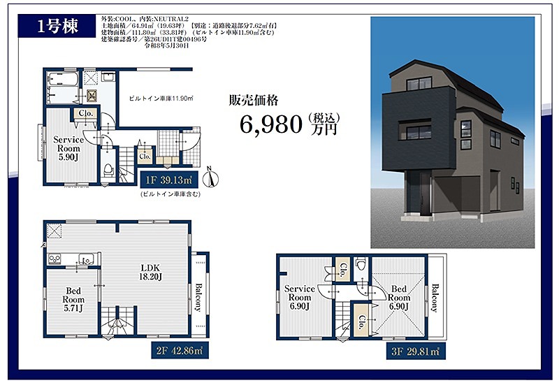 東京都大田区羽田３丁目 間取図・土地図