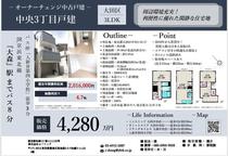 東京都大田区中央３丁目 その他