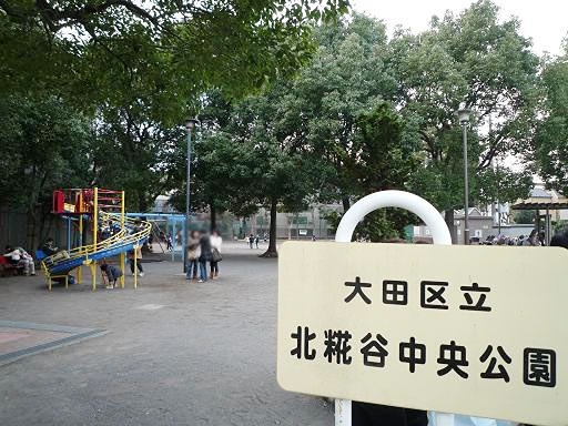 東京都大田区北糀谷２丁目 公園