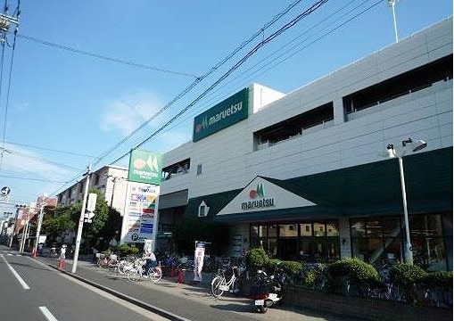東京都大田区北糀谷２丁目 スーパー