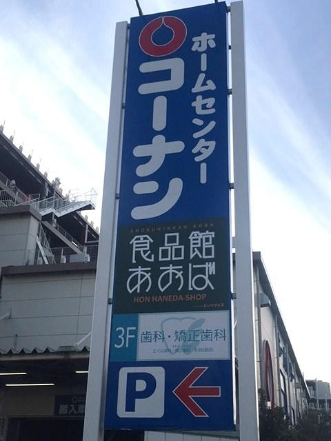 オーベルグランディオ萩中　１号棟 スーパー