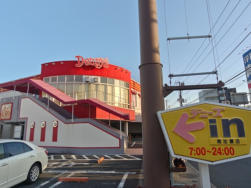 神奈川県川崎市幸区南加瀬４丁目 レストラン