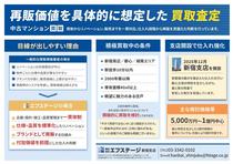 東京都大田区西六郷４丁目 その他