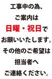 東京都大田区東雪谷５丁目 その他