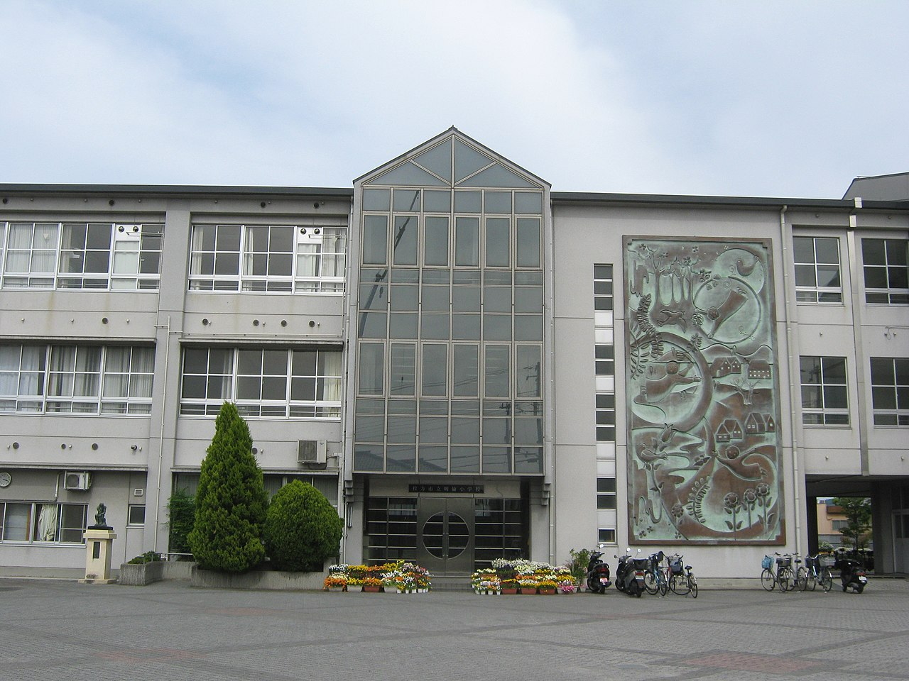 大阪府枚方市中宮西之町 小学校