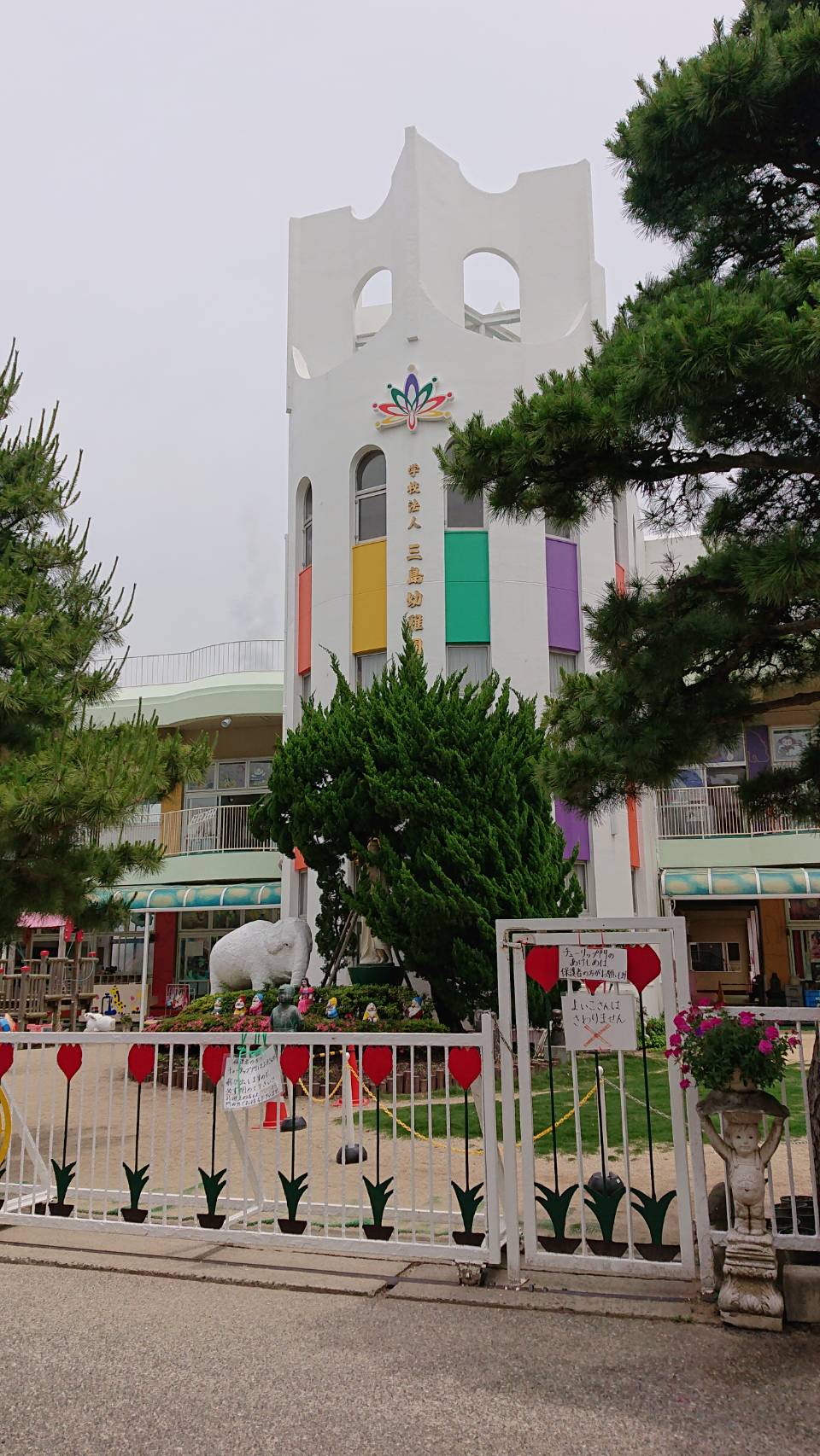 三島宮川4丁目　土地 周辺画像2