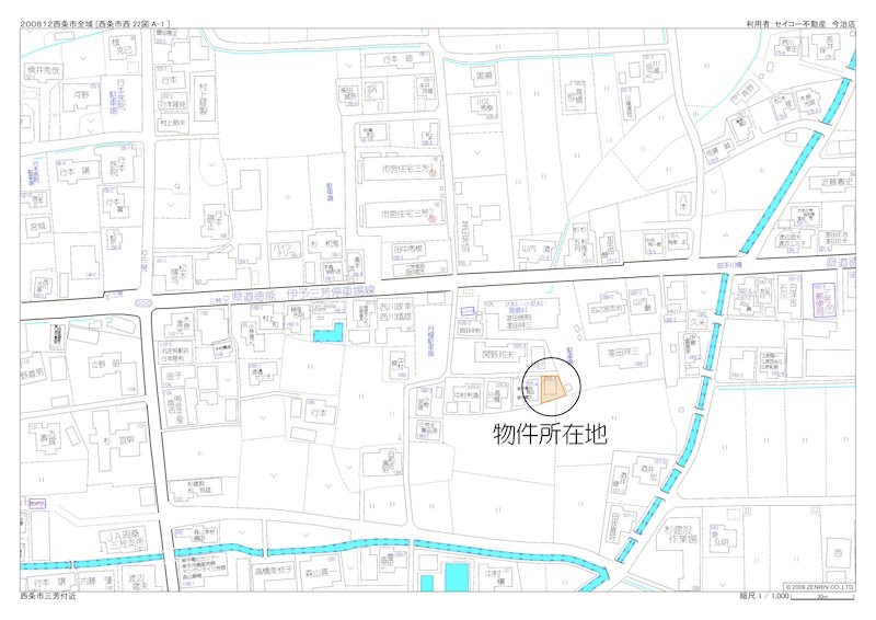 西条市三芳　土地 外観写真