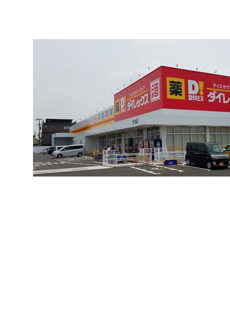 石橋町　戸建 周辺画像8