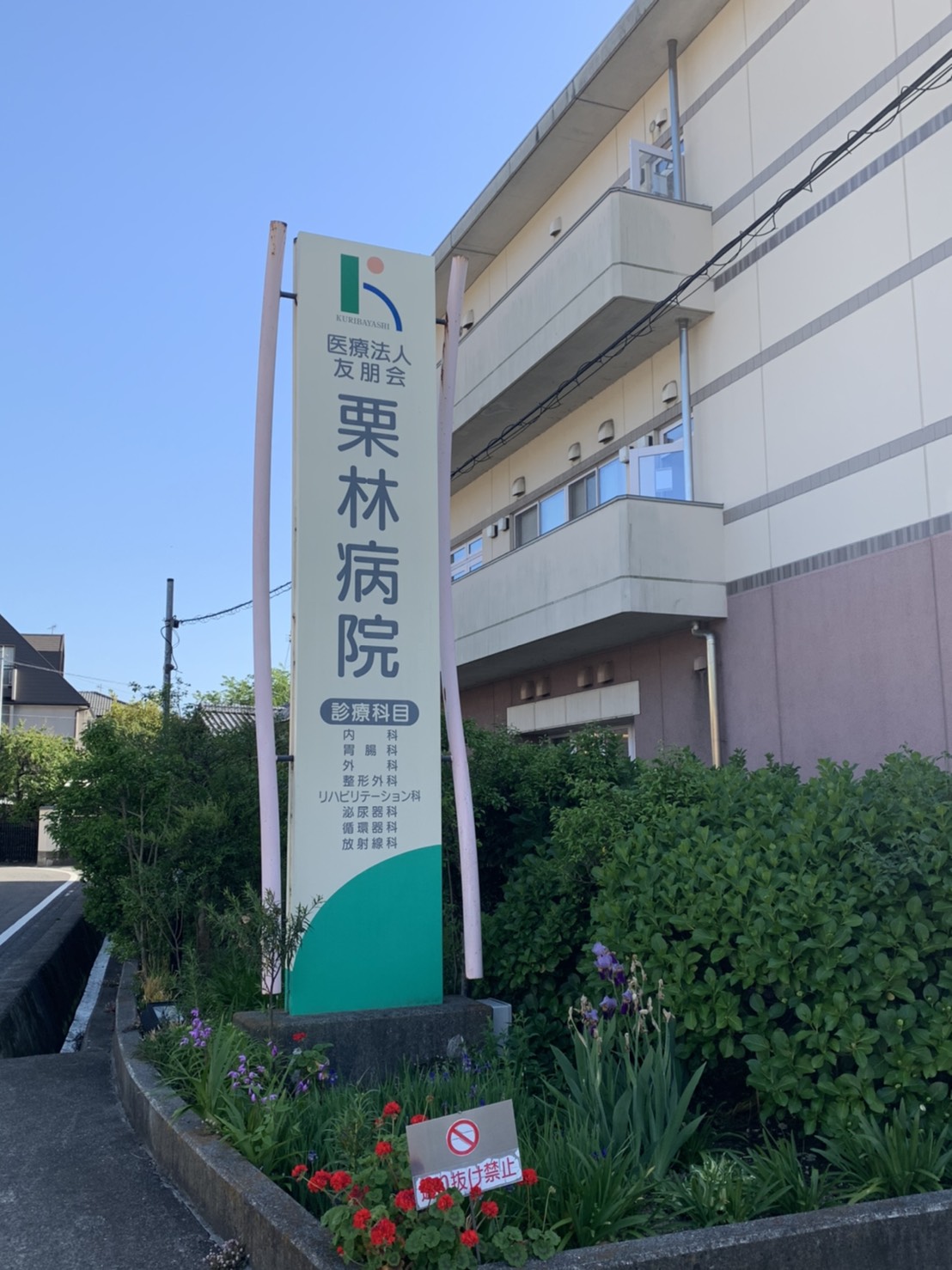 湯の山4丁目　戸建 周辺画像6