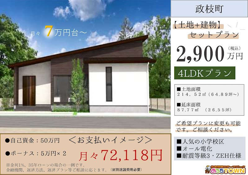 新居浜市政枝2区画分譲地➀ 間取り図