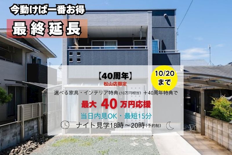 北久米町　戸建 外観写真