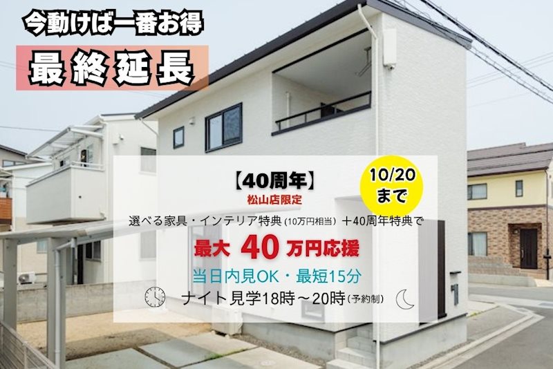 令和元年築の美邸　空港通7丁目戸建 外観写真