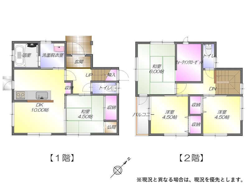 片山　中古住宅 間取り図