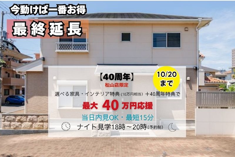桑原5丁目戸建 外観写真