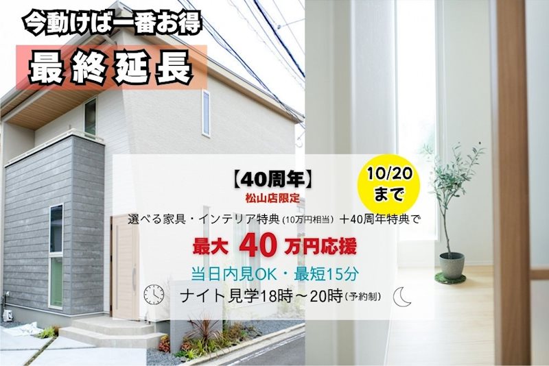 東石井2丁目　モデルハウス 外観写真