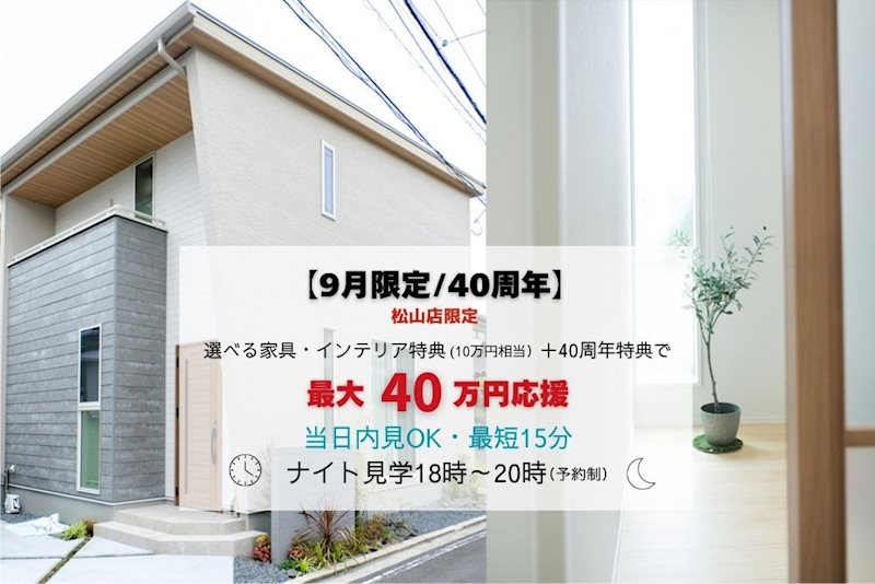 東石井2丁目　モデルハウス 外観写真