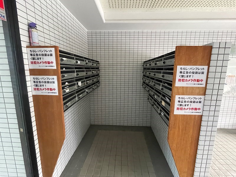 三島中央3丁目　中古マンション その他