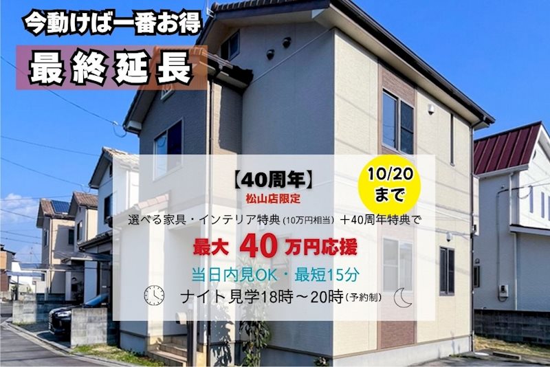 星岡4丁目戸建 外観写真